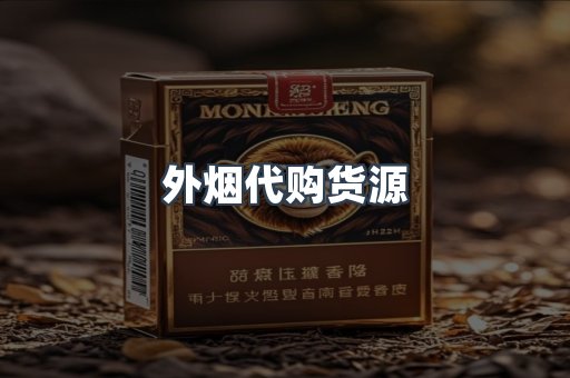 日本香烟系列